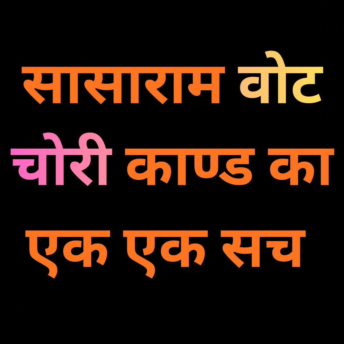 manishitnp's tweet image. प्रशाशन EVM से भरे ट्रक को बिना जांच किये अंदर जाने दिया 

प्रशाशन ने ट्रक ड्राइवर को मौके से भगा दिया 

राजद के कार्यकर्ताओं ने संदिग्ध ट्रक देखकर प्रसाशन से पूछा।  किसी ने जवाब नहीं दिया 

राजद के कार्यकर्ताओं ने और साथी बुला लिए 

CCTV बंद कर दिया गया।  इसके बाद ट्रक से कितने…