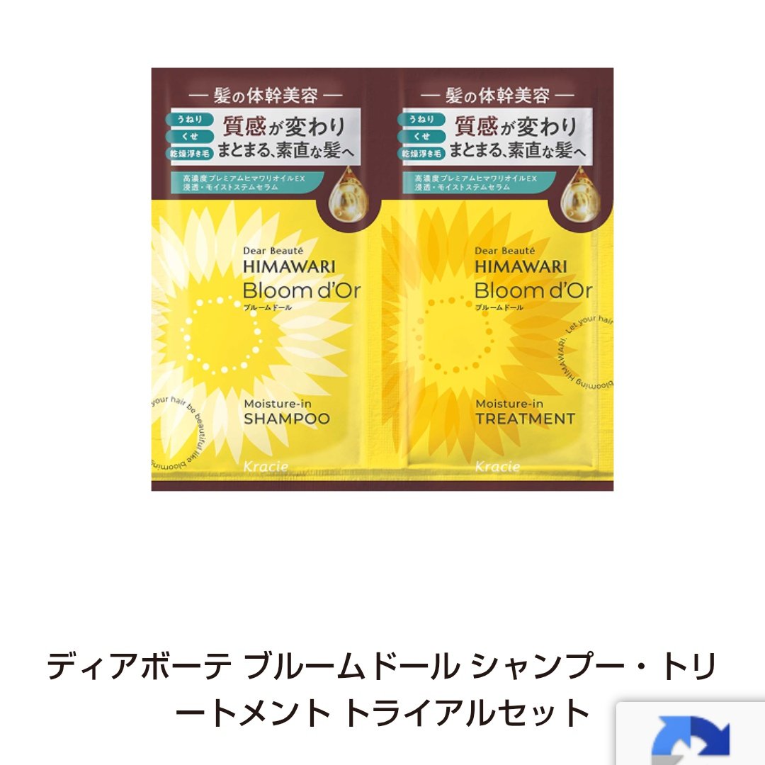 7jlcgbi6SeDptrQ's tweet photo. #当選報告
#セイムス
#SEIMS
#富士薬品
SEIMS様のキャンペーンで
シャンプー、トリートメント
トライアルセットが当選しました。
さっそく引き換えに行きます。
この度はありがとうございました。 https://t.co/FHhzaRezrW
