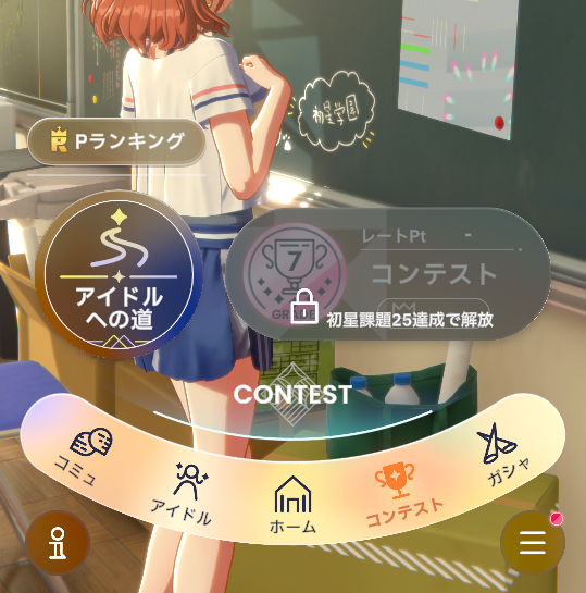 学マス、これバグか？