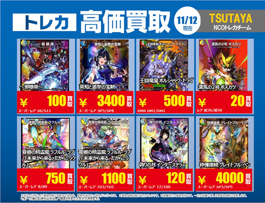 TSUTAYA AVクラブ植木店 on X