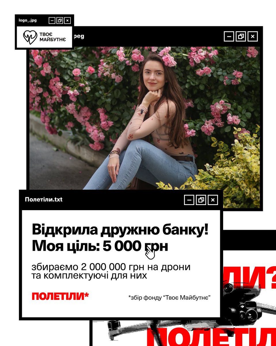 Друзі, приєднуюсь допоміжною банкою до збору <a href="/YourFutureUA/">Твоє Майбутнє</a>

Мета: закупити сучасні розвідувальні та бойові дрони для Вовків Да Вінчі, 54-го ОРБ (розвідка), 110-ї ОМБр, ОПБр та 190-го навчального центру. 

Дрони рятують життя!
🎯моя ціль: 5000 ₴

send.monobank.ua/jar/vG4p3uk5Q