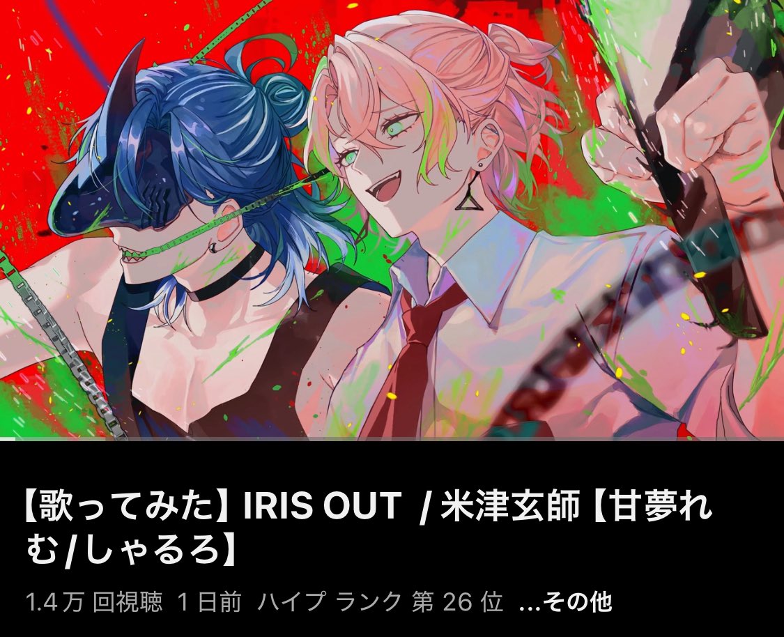 甘夢れむ▷クロノヴァ (@amayumeremu) / Posts / X