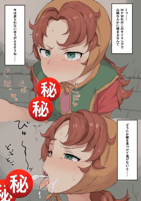 マリベルのえろいのまとめ 