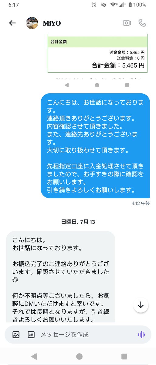 惠 (@em_mgm0726) / Posts / X