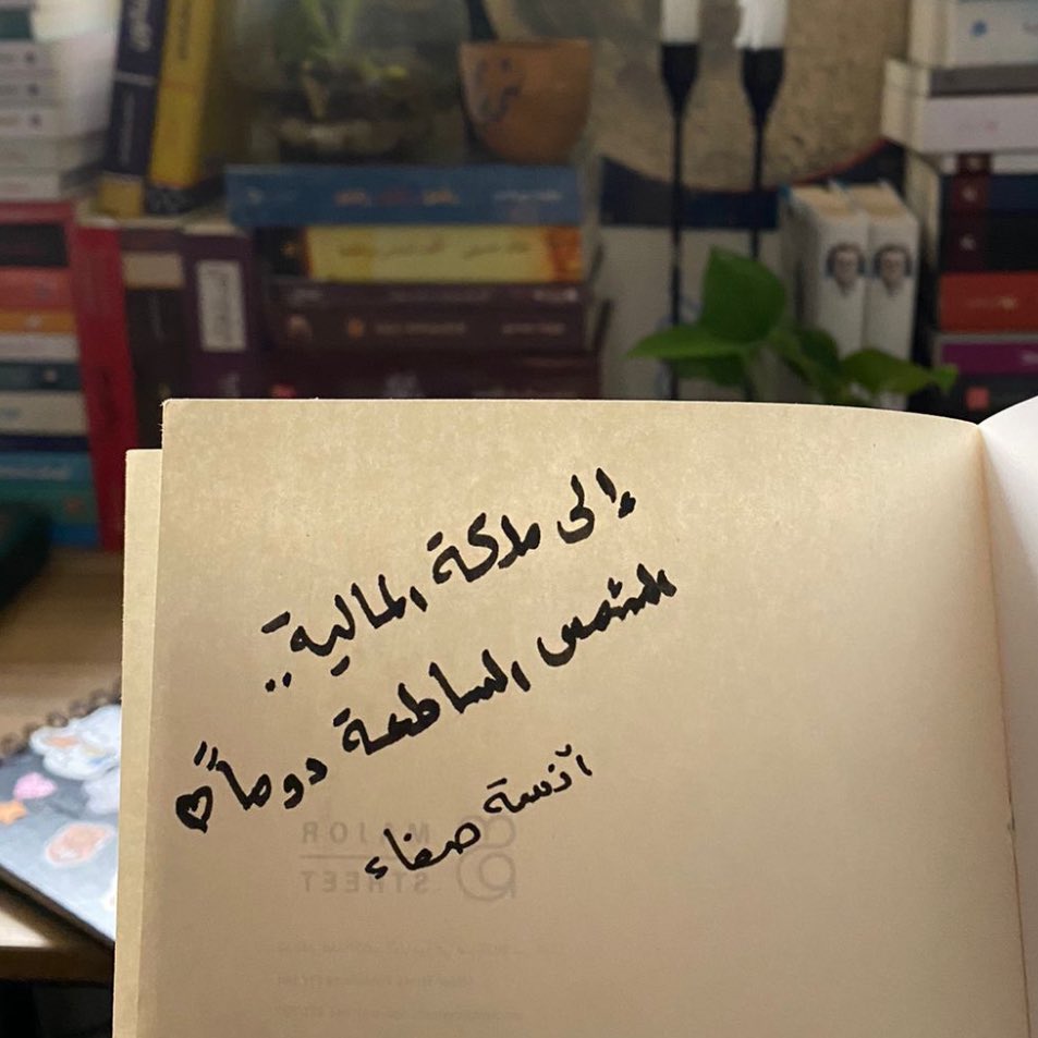 شمس الشموسة tweet media