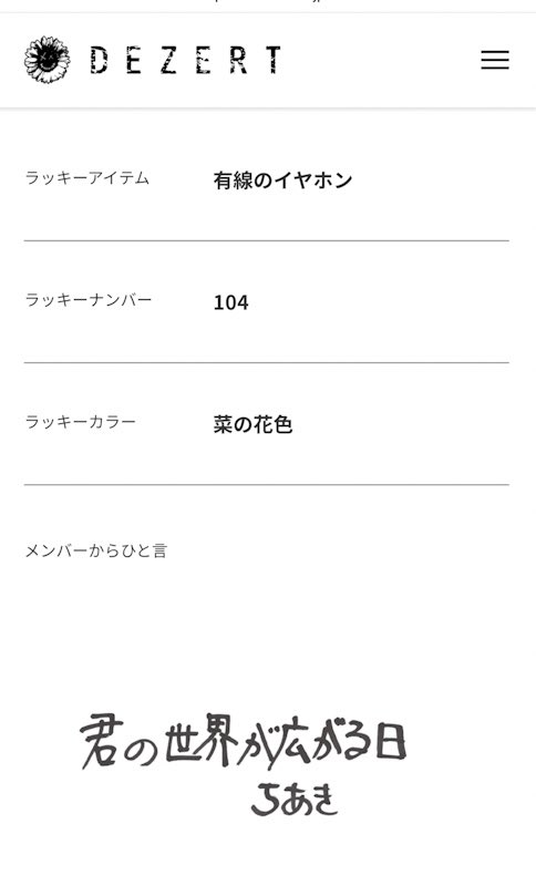 ゆっきー (@yucky44) / Posts / X