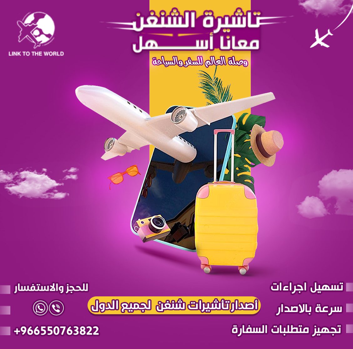 LinkToWorlds's tweet image. سافر اوروبا مع وصلة العالم 

احصل على تأشيرة الشنغن الان 5 سنوات

شنغن فرنسا
شنغن إيطاليا
شنغن إسبانيا
شنغن المانيا
شنغن سويسرا
شنغن البرتغال
شنغن التشيك 

إجراءات سريعة واحترافية
للتواصل :
wa.me/966550763822