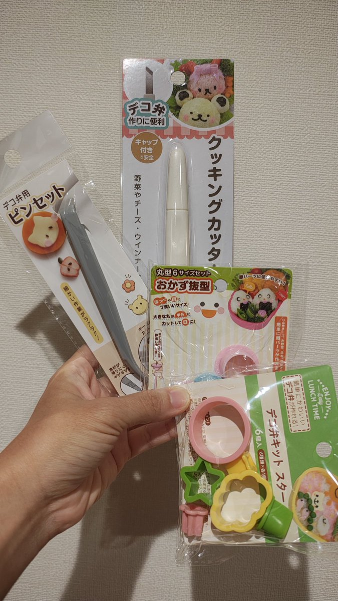 ジョイジョイ@ポイ活Lv.4 (@joijoysale) / Posts / X