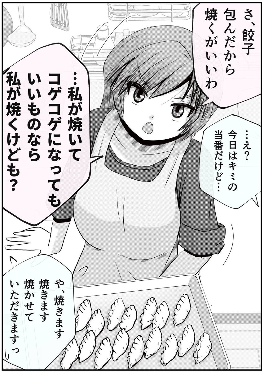 妻が脅してくる。 