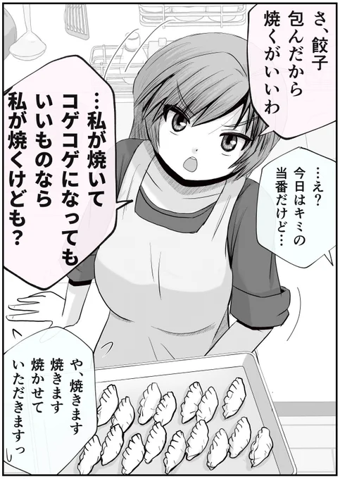 妻が脅してくる。 