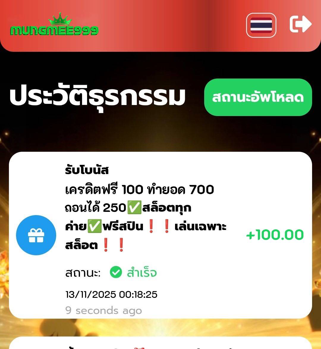 oatmetaldead's tweet photo. @X19052005 #เครดิตฟรีไม่ต้องฝากไม่ต้องแชร์
💸เครดิตฟรี 100 ใหม่/เก่า
🧧 โค้ด : 100WINDRAGON
🌐: https://t.co/fwQhHJFF87 https://t.co/Fzfl59cuye