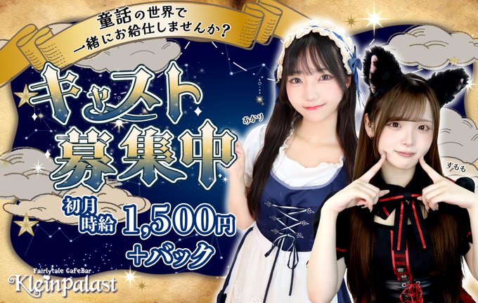 クラパラのツイート