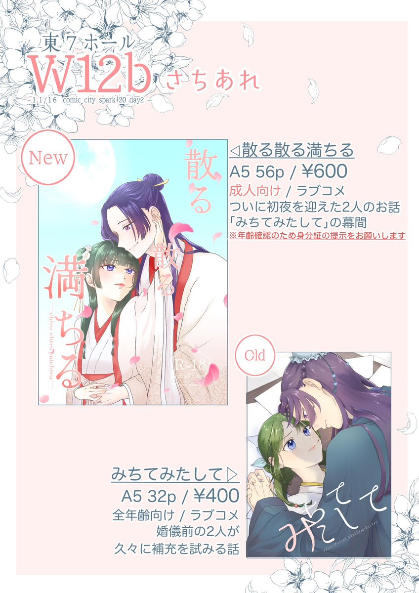 しろくろ@11/16 東7 W12a (@shirokuro944) / Posts / X