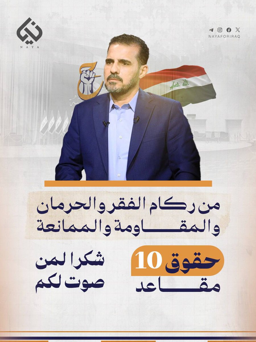 AlmarofMohamed's tweet photo. ⚠️بشرى سارة الى الشعب العراقي والمجتمع الدولي :
ما يسمى مجلس النواب العراقي تحول إلى عبارة عن منظمة إرهابية بالكامل‼️ 
⛔️مليشيا عصائب اهل الحق الإرهابية تحصل على 28 مقعداً.
⛔️مليشيا كتائب حزب الله الإرهابية تحصل على 10 مقاعد من خلال حركة حقوق.
⛔️مليشيا كتائب جند الامام الإرهابية التابعة إلى وزير العمل والشؤون الاجتماعية احمد الاسدي تحصل على 6 مقاعد.
#العراق_المحتل 
#العصيان_المدني_خيارنا 
#الحرية_للدكتور_ضياء_العزاوي