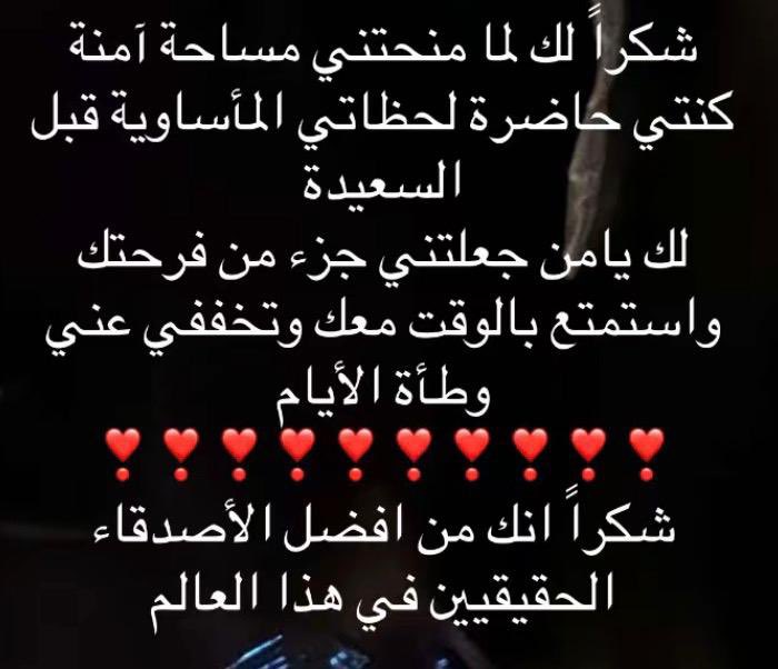 Ma7l8's tweet photo. الله ادرى بغلاتهاا بقلبيي❤️❤️❤️❤️LUV U https://t.co/hWxqvxfJ1a