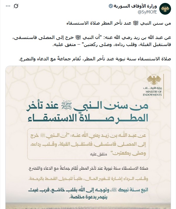 من سنن النبي ﷺ :
*نهيه عن إيذاء الجار 
*تشديده على حسن معاملة الجار
*استعاذته من جار السوء
*صبره على جاره المؤذي
هانحن نستعيذ منكم و نصبر عليكم(و قد رضيتم بفتح المكبرات في جامع محمد الفاتح بحمص بشكل مؤذ(المغرب-العشاء)دون مراعاة(مرضى أطفال طلاب عجائز)
* فهل يُستجاب لمؤذٍ ؟!