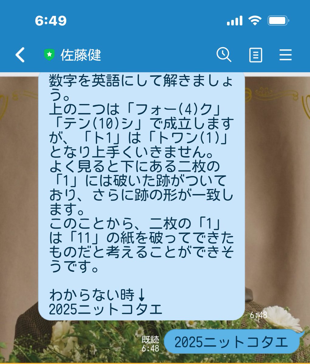 666haimu669's tweet image. 既読ついたけど
コタエが来ない笑
自動じゃないの？

セーター買おうと思ったら完売
受注販売お願いします
毎回、時間に買えない人もいるよね

#佐藤健
#佐藤健ABYTS
#佐藤健LINE