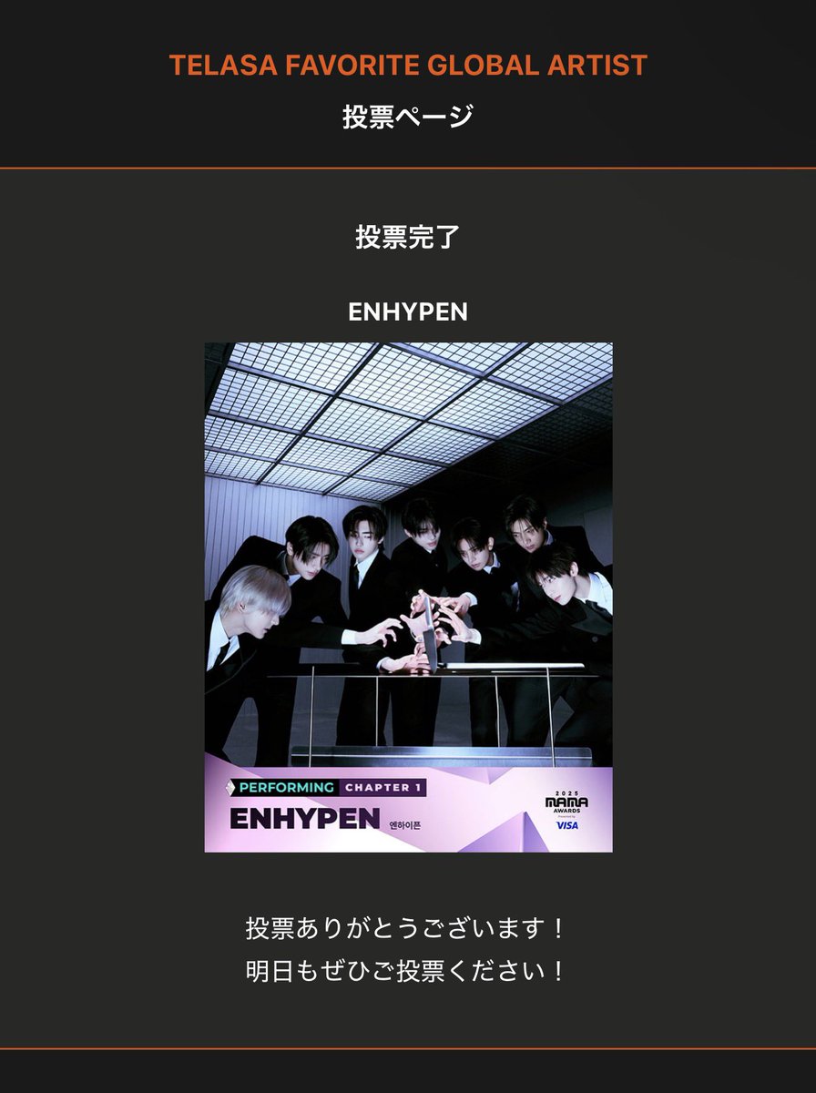 support only ni-ki (@am0810ms) / Posts / X