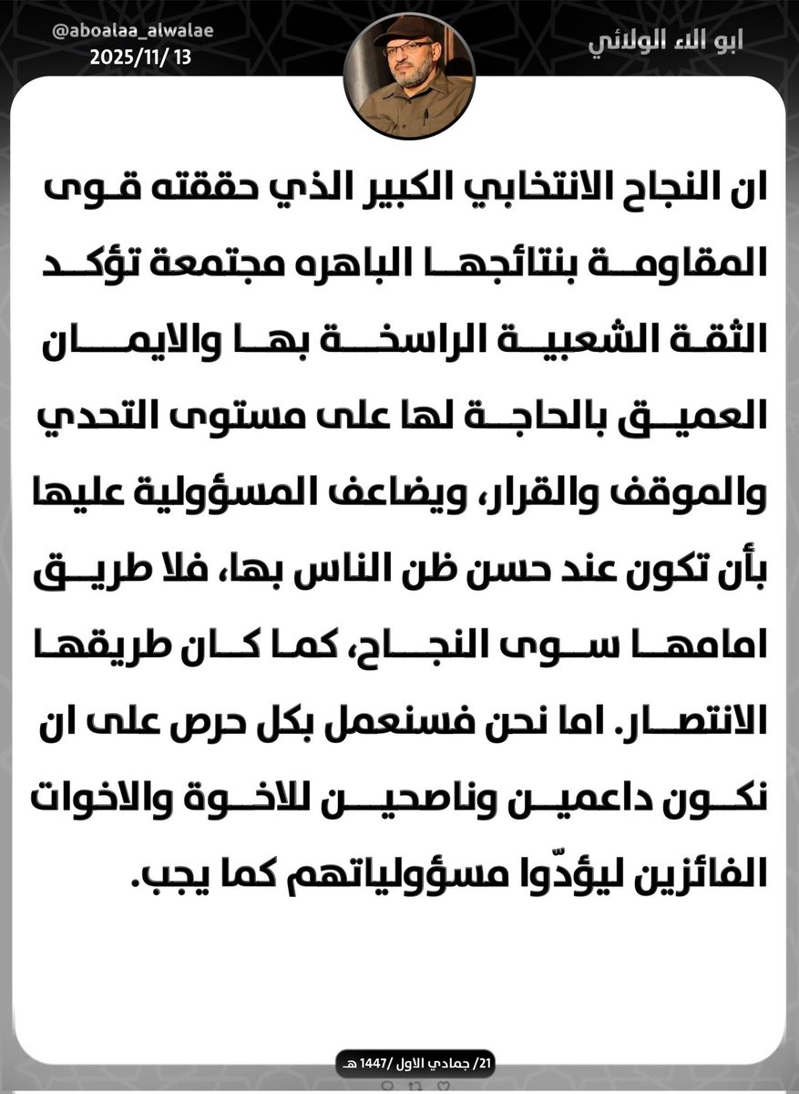 ابو الاء الولائي (@aboalaa_alwalae) on Twitter photo 