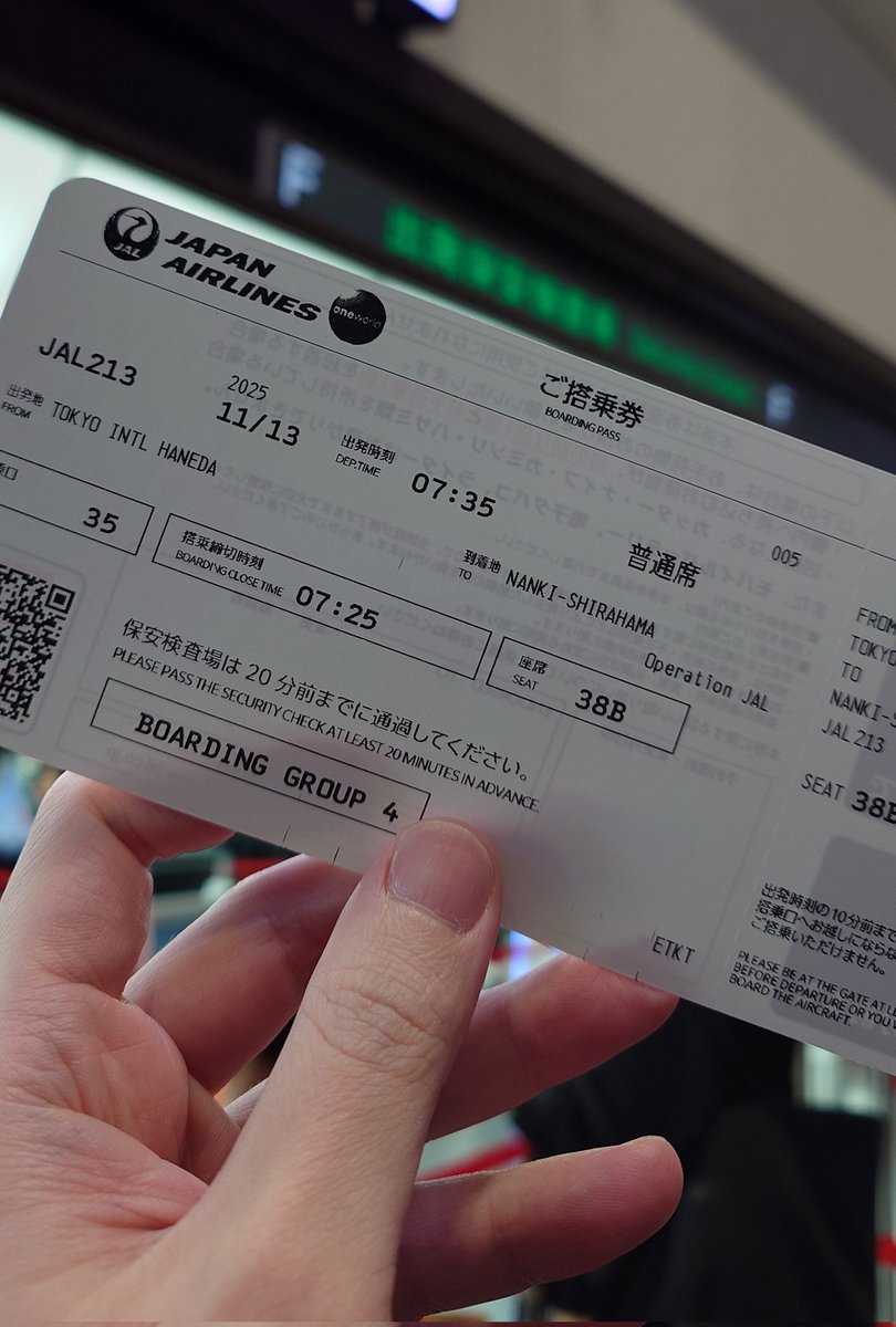 優羽様確認ページ フライト早いぃぃ💦