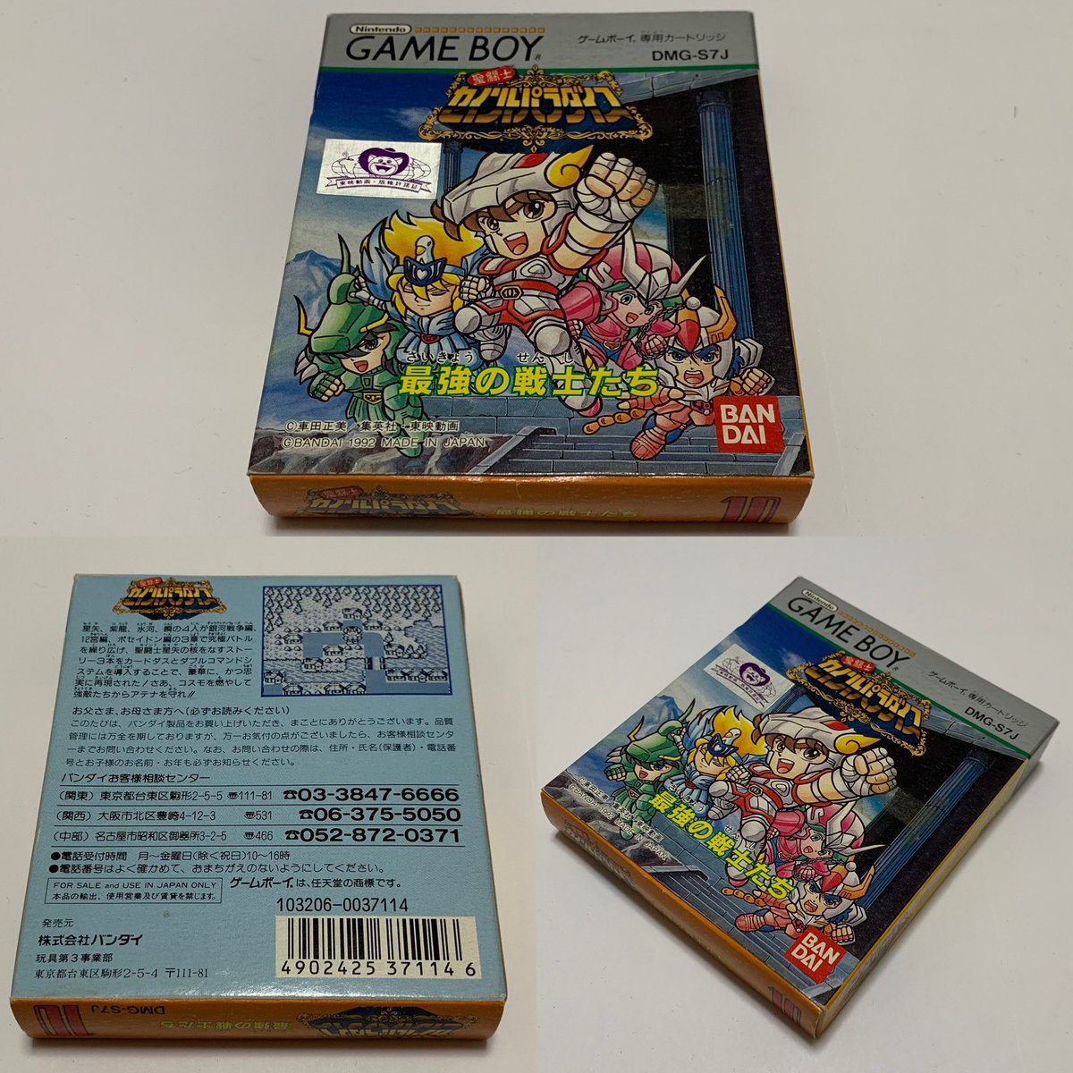 バトルシティー❣️ 本日（11月16日）は、メガドライブソフト「グラナダ」が発売された日