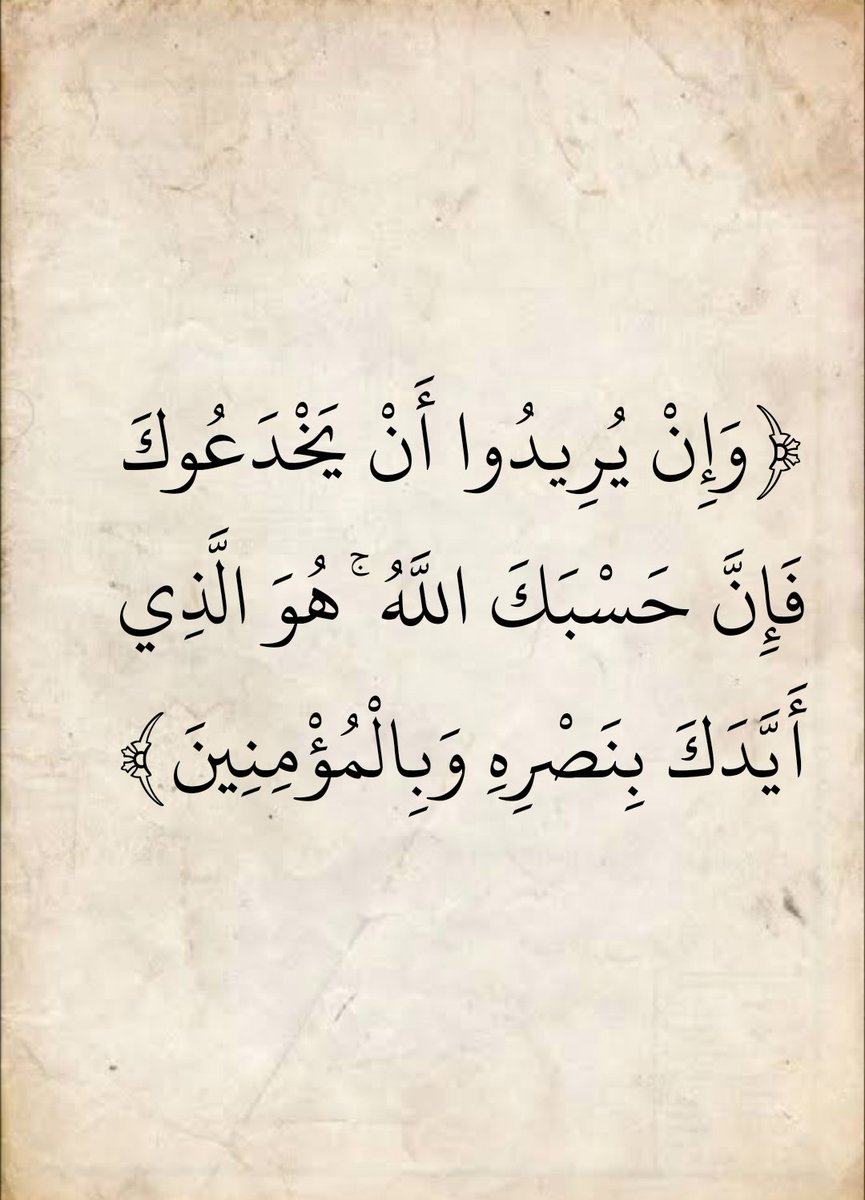 المُصْحَف (@almosahf) on Twitter photo 