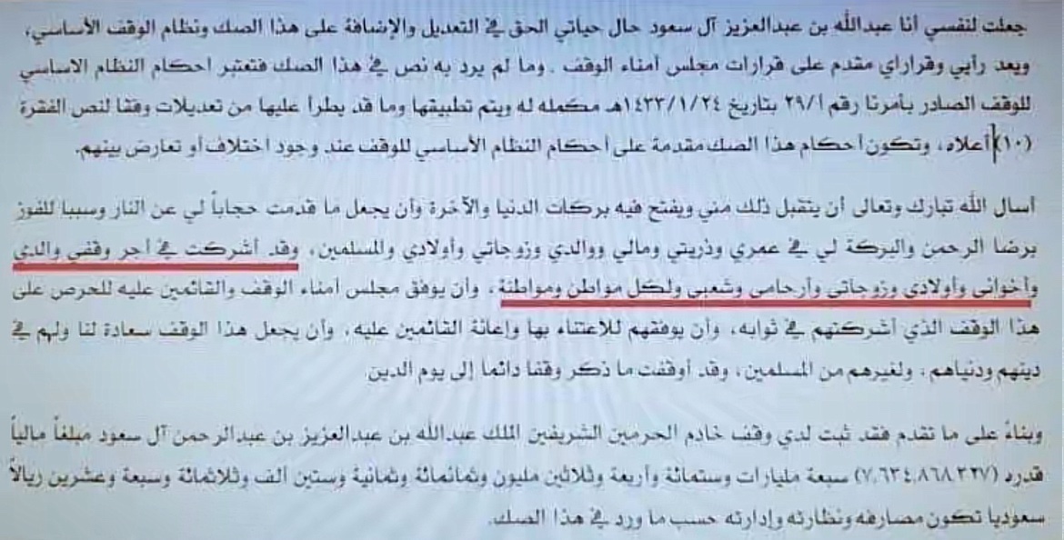 تدرون أن أي مسلم يحج ويعتمر ويصلي بالحرم يكون للشعب السعودي أجر بمشيئة الله لا ينقطع بسبب أن الملك عبد الله رحمة الله نوى توسعة الحرم تكون صدقة جارية لنا🤍🇸🇦

- لم ينسانا فلا تنسوه من دعائكم ❣️.