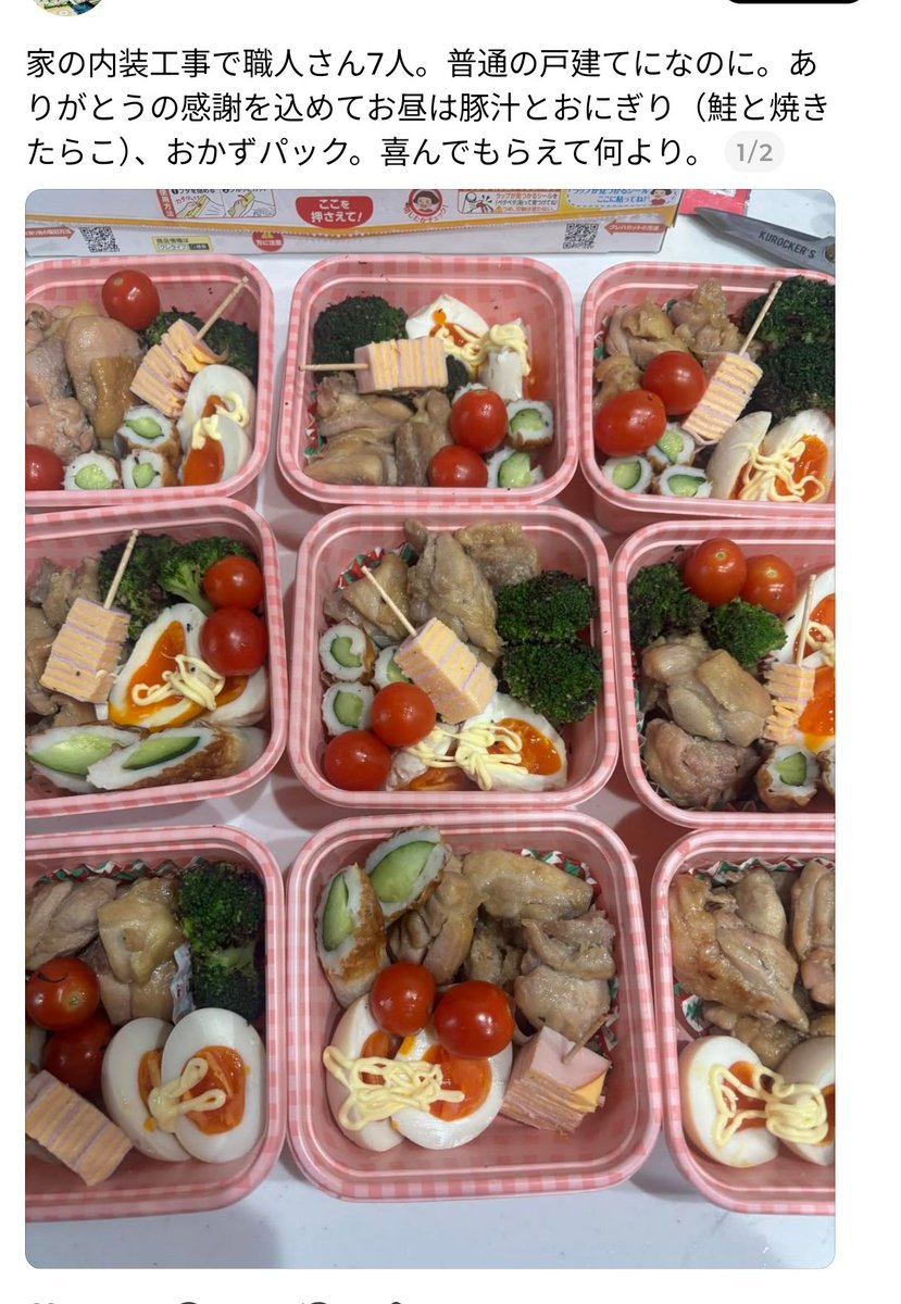 omegudayoo's tweet image. どの界隈でも手作りの差入れはいらない！！迷惑！！
どんな状況で作られたかも作った後の保管方法もわからなくて普通に怖い！！
出されたら食べなきゃいけない雰囲気だしキツい！！喜んだフリする演技も大変！！演技のオプション代くれ！！食材の分をチップで渡して！！差入れは現金！！
以上！！