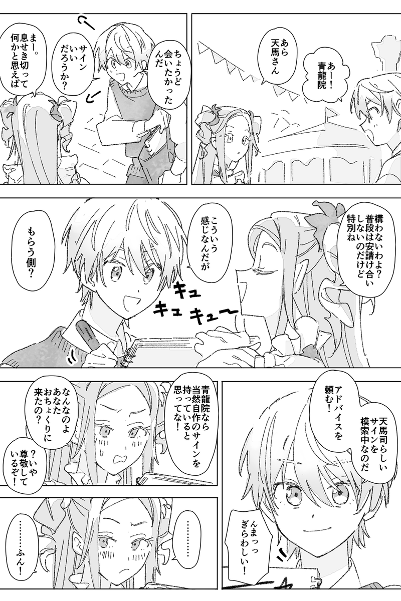 ワンダー団長会談 