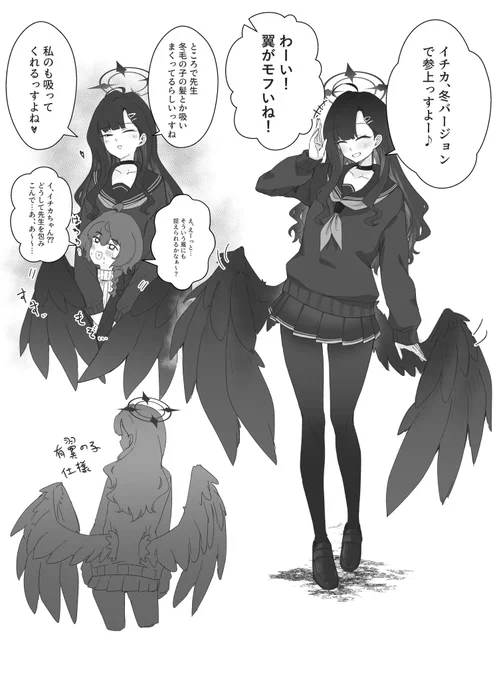 冬毛ゆるふわイチカ 