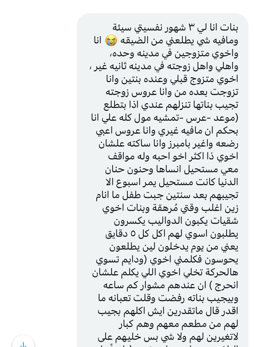 من الخاص انتظر ردودكم بنات لان انا تنرفزت 😤😤 كيف تتصرف معهم