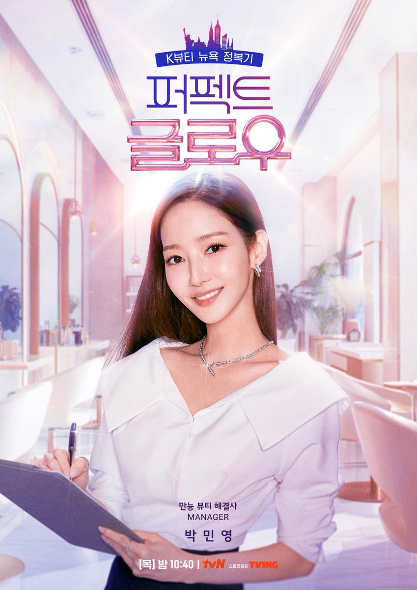 kamlp's tweet image. 25.11.13 박민영, ‘퍼펙트 글로우’로 증명한 K뷰티 대명사 [RE스타]
naver.me/FYqgjAcz

#박민영 #parkminyoung #朴敏英 
#パクミニョン #퍼펙트글로우 #perfectglow