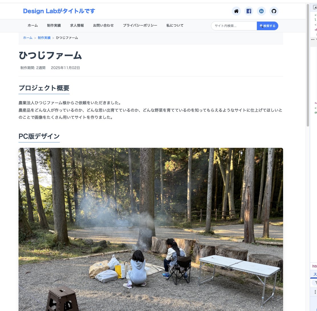 clayfild4works's tweet photo. 【23日目】
パンくずリストの配置、制作実績の詳細ページを新規作成、サイト内検索機能の実装を行った。これでほぼほぼ完成したので、明日あたりはローンチ作業を行っていく！
 #21日でローンチ 
＃ワードプレス
＃webデザイン https://t.co/LavxVSDC0Z