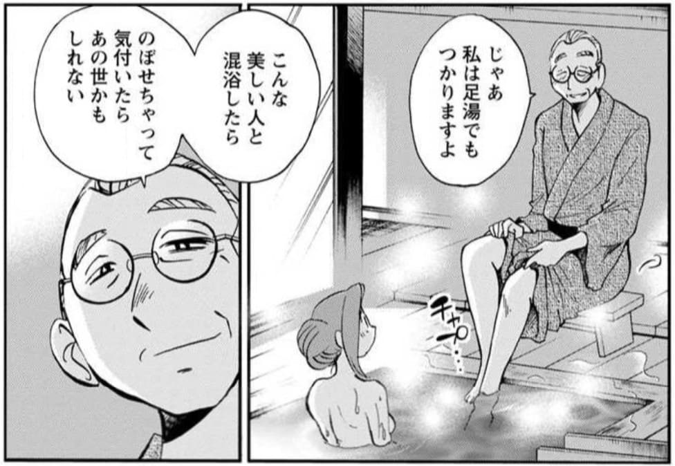 家出熟女のエロシーン11