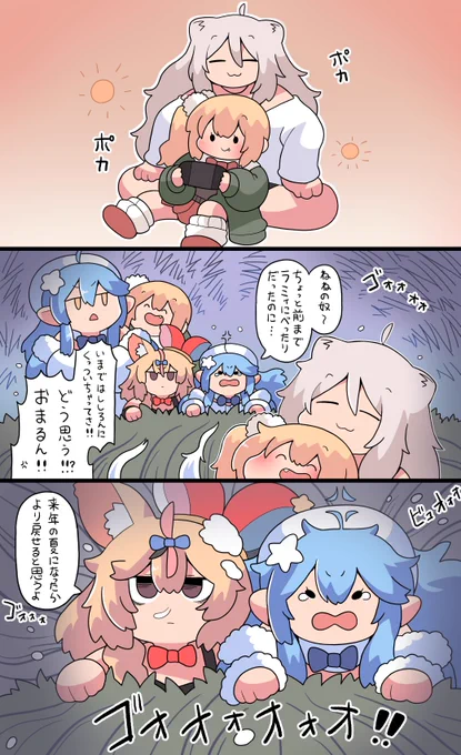 ネクスト ポルカズ ヒント ``気温``
#絵まる #らみあーと 