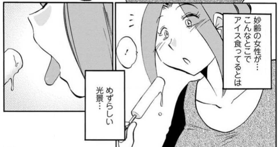 家出熟女のエロシーン5