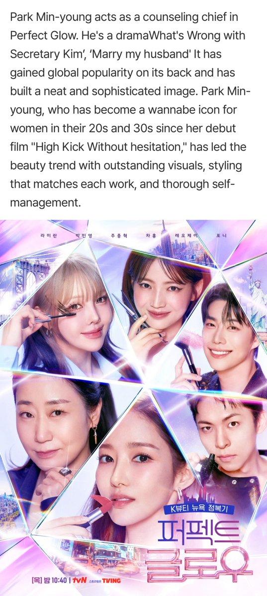 Txyuuu3's tweet image. ParkMinYoung proves she’s the symbol of K-beauty through Perfect Glow #박민영  

Since her debut drama High Kick, ParkMinYoung has become a style icon for women in their 20s and 30s, leading beauty trends with her stunning looks, spot-on styling for every project, and disciplined…