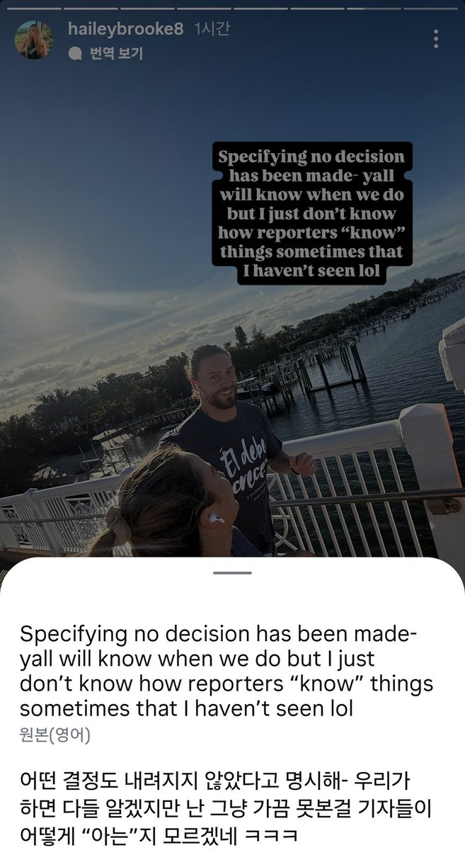 와이스도 놓칠 가능성이 높다고 말한 거 보고 헤일리가 기자들은 이런 정보 어떻게 다 아는 거냐고 자기랑도 좀 공유해달라는데?ㅋㅋㅋㅋㅋㅋ

아직 어떤 결정도 내려지지 않았고, 헤일리가 보지도 못한 걸 기자들은 어떻게 '아는지' 모르겠대