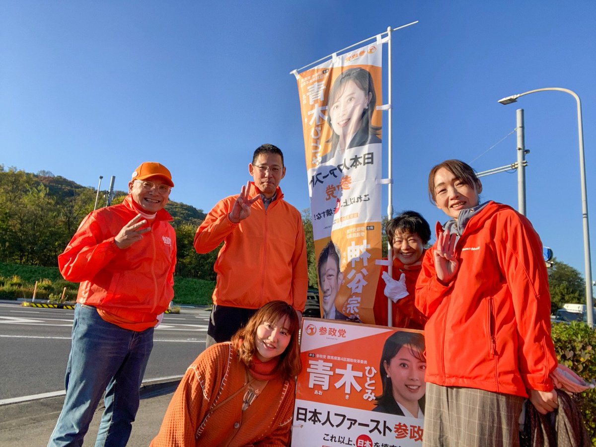 sanseito_gunma's tweet image. 🟠11/12挨拶活動🟠#参政党群馬
📍前橋市西大室西
今朝も陽射しのあたたかい、清々しいスタートを切れました✨🌞
📍高崎市上豊岡
今朝はニューフェイスの女性ドライバーが窓から手を大きく振って下さいました！
📍前橋NHK前
何人かのドライバーさんに手を振って頂けるようになってきました。