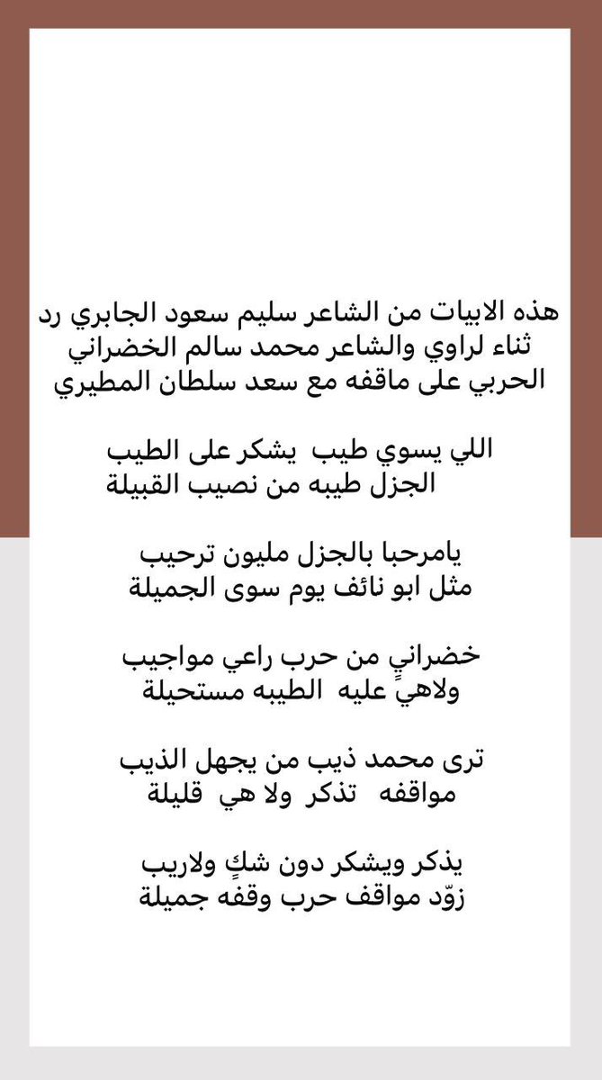 ديوانية حرب tweet media