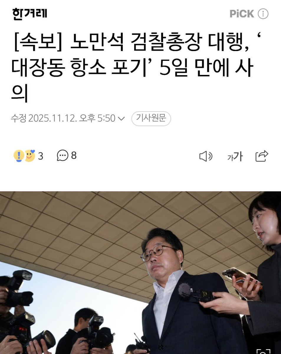 kimsunchul68's tweet photo. 앞으로
모든 항소 포기는
친윤 검사들에게
허락을 받아야 하는 상황 https://t.co/GACIcK4jvL
