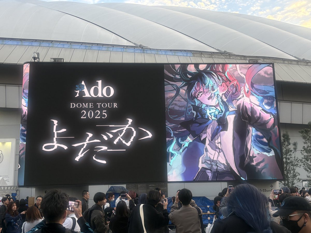 suno0610's tweet photo. もう色々言いたいですが、一言で最高でした！
#Ado #よだか #Ado東京ドーム https://t.co/zrzX8aLgWq