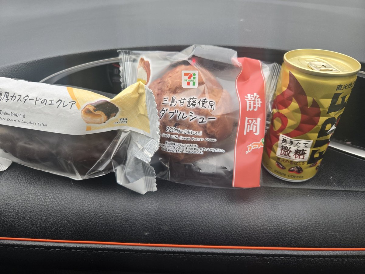 おはようございます😊
今日はおやすみv(｡･ω･｡)ｨｪｨ♪

今朝はセブンイレブン🏪
エクレア🍫
三島甘藷🍠のダブルシュー
ホットコーヒー☕️

さつまいもだわぁ(🍠•᎑•🍠)
エクレアもおいしい😆

今日もおやすみ楽しみましょ😄
お昼はSpicy&amp;Hotよ😆
(アレしかないけど🤣)
今日もよろしくね❤