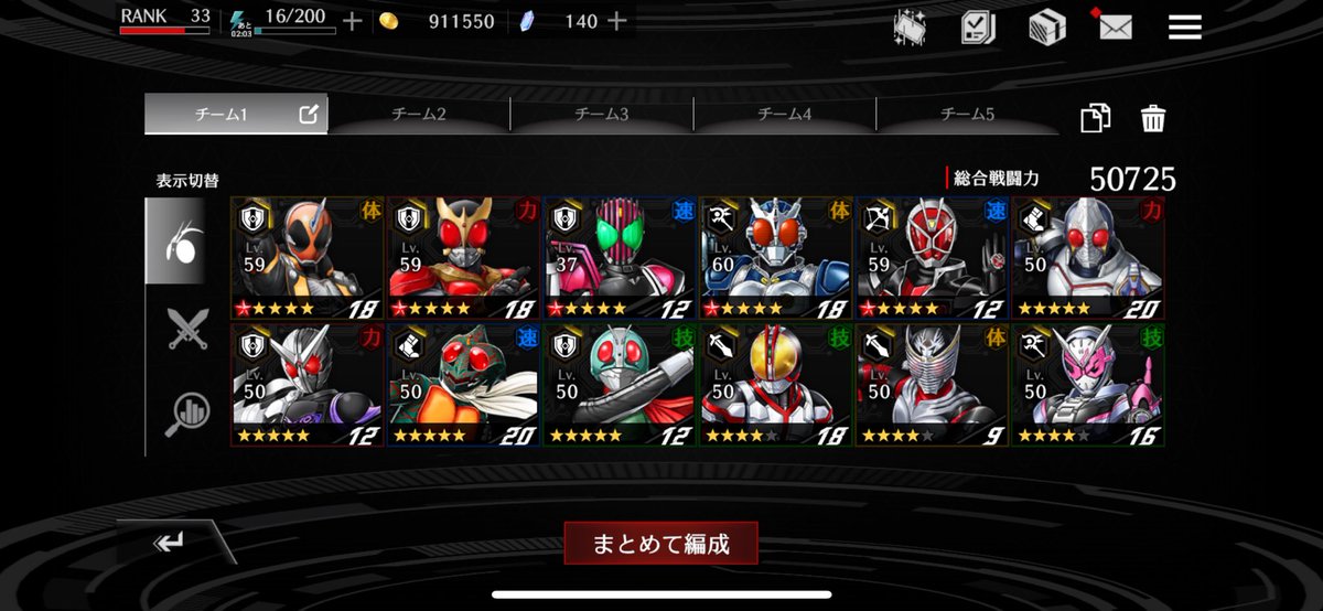 OZYvFfUw4DgngDP's tweet photo. #ライD
#ライDリリース記念
無課金アカ、ついに☆6が5人に！
ディケイド1番好きなライダーなので、
☆6にできて嬉しい！！
12コストなのも、嬉しい！
18コストでゴースト、クウガのWエースだったから！ https://t.co/n1a4DlwaUx