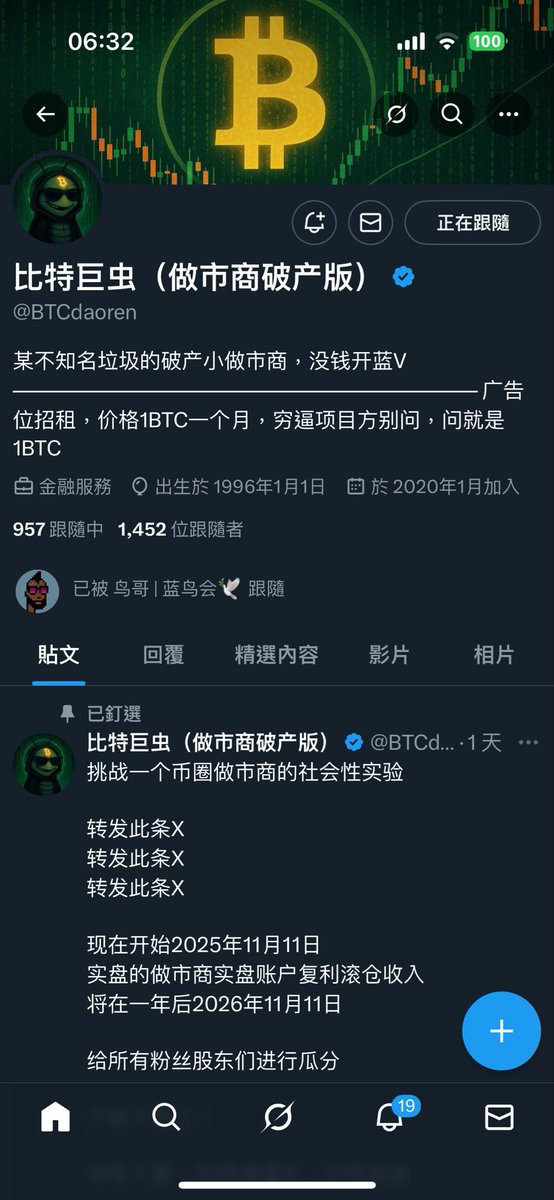 rosenkmg's tweet photo. @BTCdaoren 相信博主 https://t.co/qLi4AQylxF