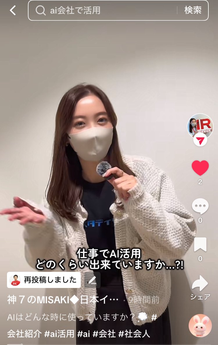 IR RoboticsがTikTok！？🫢 いきなり27万バズ動画も！ https://t.co/uCi6PYp8in