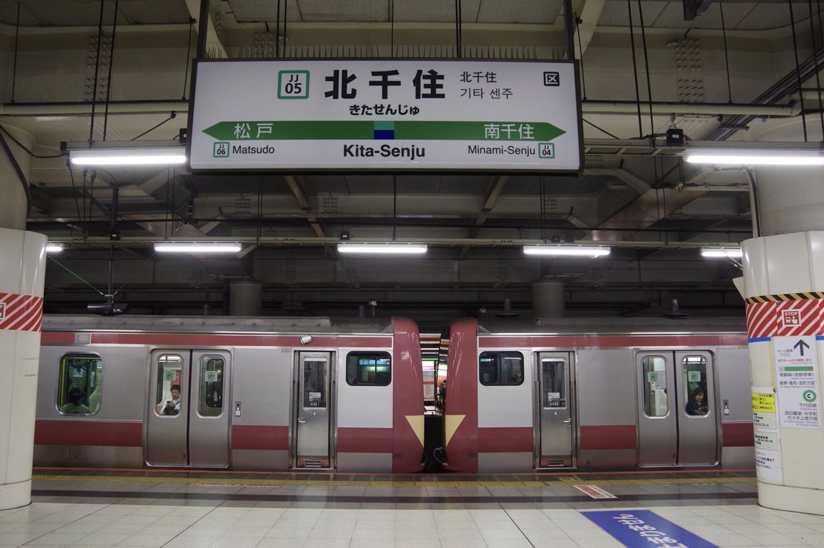 みなみせんじゅ　南千住　駅名標　駅名板　ホーロー製 おまけつき みなみせんじゅ 南千住 駅名標 駅名板 ホーロー製 おまけつき みなみ