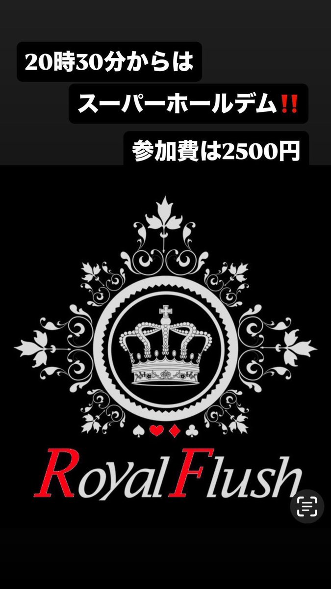 おはようございます😊 本日のロイヤルは 18時より 参加費5000円 40,000