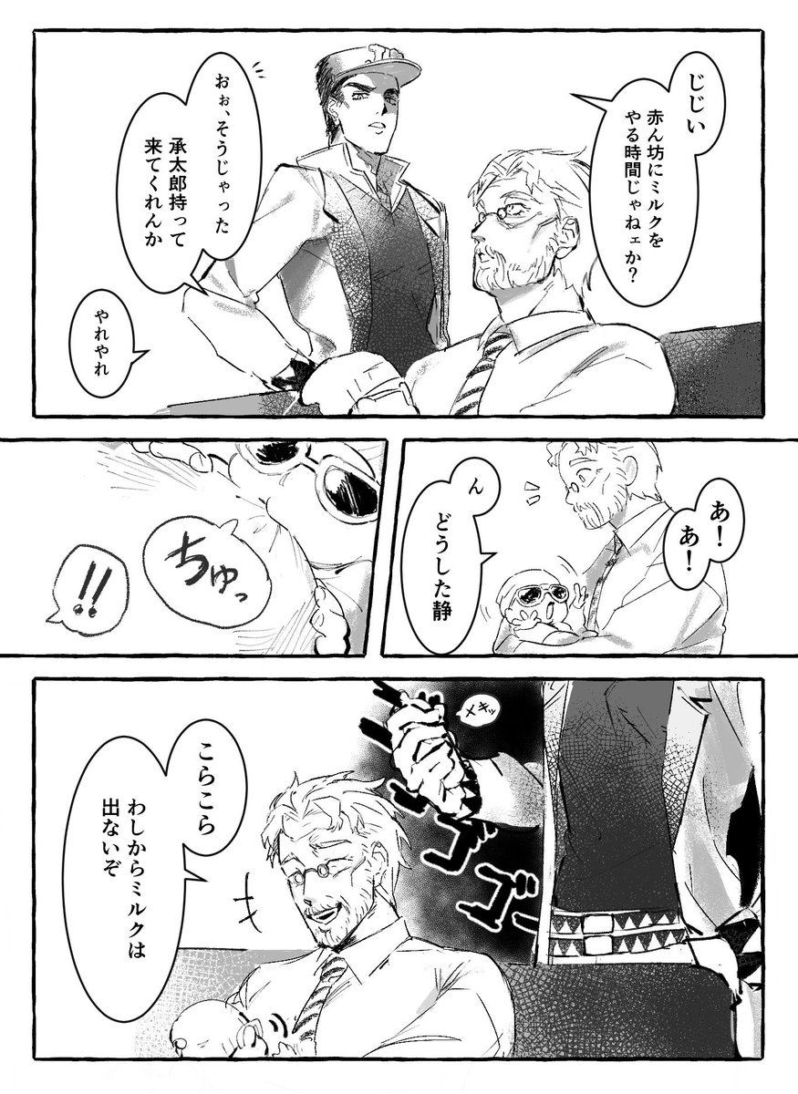 os0m_gk's tweet photo. 承ジョセ+静 https://t.co/HPXPmQTkRw