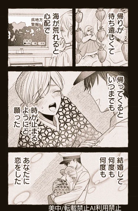 🌊🌊おしらせ🌊🌊

「人魚と逃避リーマンのあまい海暮らしー瀬戸内あやかし廃校カフェー」
12話が全書店様より配信されました
今回は広島県呉市舞台のドライカレー回🍛🍛
ぜひぜひご賞味ください✨️ 